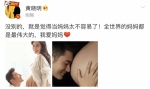 黄晓明首次公开老婆孕照感慨当妈妈不易 - Southcn.Com