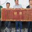 兰轩公后裔将10块清代匾额无偿捐赠给中国客家博物馆。（图片均为连志城摄） - Meizhou.Cn