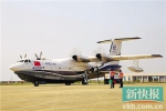 AG600水陆两栖飞机成功进行首次滑行 - News.21cn.Com