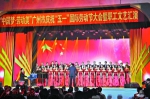 述劳模故事颂劳动精神 广州市多种方式庆祝“五一”国际劳动节 - 广东大洋网
