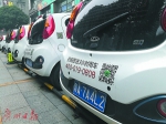 广州发布全国首个共享汽车行业自律性规范  - Gd.People.Com.Cn
