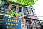 广州168处历史建筑"度身定制"规划出炉！未来将变身五大场所 - 广东电视网