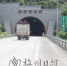 圣人山隧道恢复通车。（通讯员供图） - Meizhou.Cn