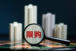 楼市又一重磅消息！上海购新房“摇号” 这项政策主要针对谁？ - News.Timedg.Com