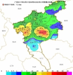 广州今早多区遭受强降雨袭击 启动气象灾害Ⅰ级应急响应 - 广东大洋网