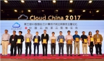 Cloud China 2017：华云数据蝉联云帆奖 - Southcn.Com