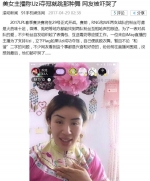 iMay女主播为UZI跳辣眼睛舞 网友：快封了这个妖孽 - Southcn.Com