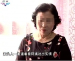 已婚老太网恋1年被骗60余万 事后发现对方是女婿 - 广东电视网