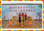 省体育局幼儿园在越秀区中小学生（幼儿园）健美操锦标赛夺魁 - Southcn.Com