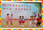 省体育局幼儿园在越秀区中小学生（幼儿园）健美操锦标赛夺魁 - Southcn.Com