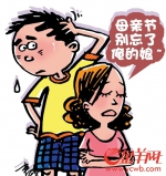 家里有两个妈妈母亲节怎么过？ 听听广州街坊们到底怎么说 - 广东大洋网