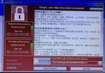 多所院校出现病毒感染遭勒索 黑客索要比特币赎金 - 广东电视网