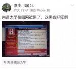 最新病毒大爆发！多所大学的学生电脑被黑，许多人因此被勒索 - News.Timedg.Com