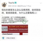 最新病毒大爆发！多所大学的学生电脑被黑，许多人因此被勒索 - News.Timedg.Com