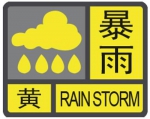 暴雨雷暴将袭击珠海 最强降雨发生在今夜明晨 - 新浪广东