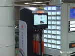 广州地铁惊现共享雨伞 交了押金机器却没反应 - 广东电视网