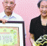 金婚老人获颁“金”版婚祝 向新婚夫妻分享婚姻相处之道 - 广东大洋网