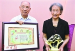 金婚老人获颁“金”版婚祝 向新婚夫妻分享婚姻相处之道 - 广东大洋网