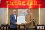 美籍华人陈灿培向国家图书馆捐赠二战时期地图50余份 - 广东大洋网