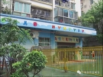 广州一幼儿园屡遭高空坠物 孩子被粪尿淋头 - Southcn.Com