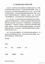 林丹发微博讨薪 欠薪公司股东为广州羽协 - 新浪广东
