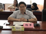 杨军副厅长出席2017年全省高新技术企业认定管理工作座谈会 - 科学技术厅