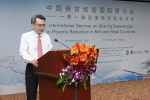 中国扶贫经验国际研讨会召开 一带一路沿线国家贡献扶贫智慧 - 扶贫开发办