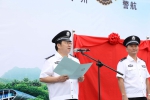 广州市公安局警航支队今天举行揭牌仪式 - 广州市公安局