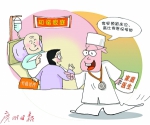 广东全省开展家庭医生签约服务工作 年底签约覆盖率达到30%以上 - 广东大洋网