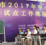 麻涌中心小学的师生在进行慕课展示（记者 李宗泽 摄） - 新浪广东