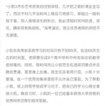 老师谈王俊凯备考现状：安静学习很困难 - Southcn.Com