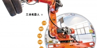 广州智能装备及机器人产业规模近500亿元 产量全国第二 - Gd.People.Com.Cn