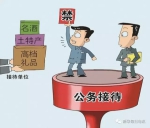 山东省委书记:对我接待要从简 一点馒头咸菜就行 - News.21cn.Com