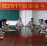 1495525440121822.jpg - 广东海洋大学