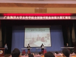 1495530949531657.jpg - 广东海洋大学