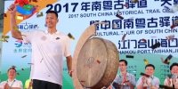2017南粤古驿道定向大赛在江门台山首发 - Southcn.Com