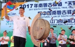 2017南粤古驿道定向大赛在江门台山首发 - Southcn.Com