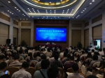 《网络安全法》宣贯培训会在广州举行 - 新浪广东