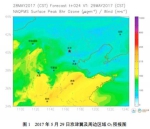 未来三天全国空气质量以良至轻度污染为主 - News.21cn.Com