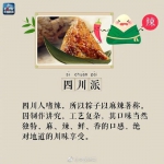 媒体盘点全国最好吃八种粽子 你最爱哪一款？ - 广东电视网
