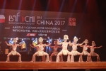 智利BAFOCHI国宝级艺术团中国巡演在广州拉开序幕 - Southcn.Com