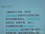 叫车软件有“整蛊漏洞”，孕妇天天“被约车”去“火葬场” - 广东电视网