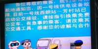 广州地铁1号线因故障出现延误 西朗往天河建议乘坐其他线路 - 广东大洋网