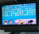 广州地铁1号线因故障出现延误 西朗往天河建议乘坐其他线路 - 广东大洋网
