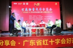 广东省红十字会好运基金第三期正式启动 - Southcn.Com
