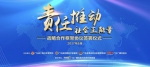 以责任推动社会正能量 打造广东3.15晚会品牌 - 广东电视网