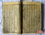 《古文观止》新发现清代文章 或填补300年空白 - News.Ycwb.Com