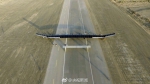 中国首款大型太阳能无人机完成高空飞行试验 - News.Ycwb.Com