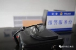 北极边防派出所新配发的执法拍摄眼镜。刘松摄 - News.21cn.Com