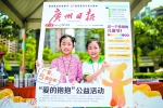 广爱五周年送“爱的抱抱” 小朋友涂鸦玩具熊寄语重症儿 - 广东大洋网